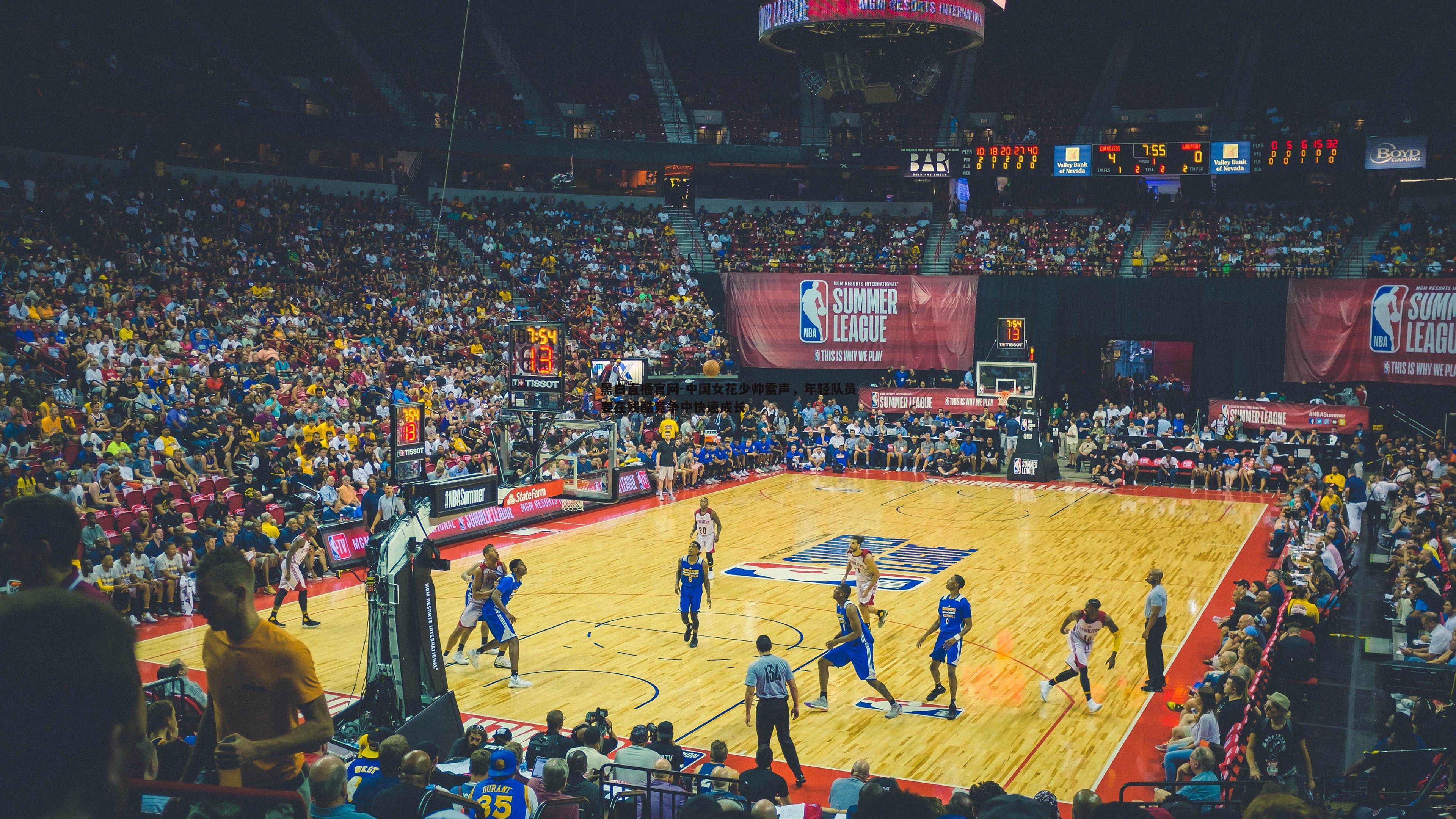 中国女花少帅雷声,年轻队员要在残酷竞争中快速成长