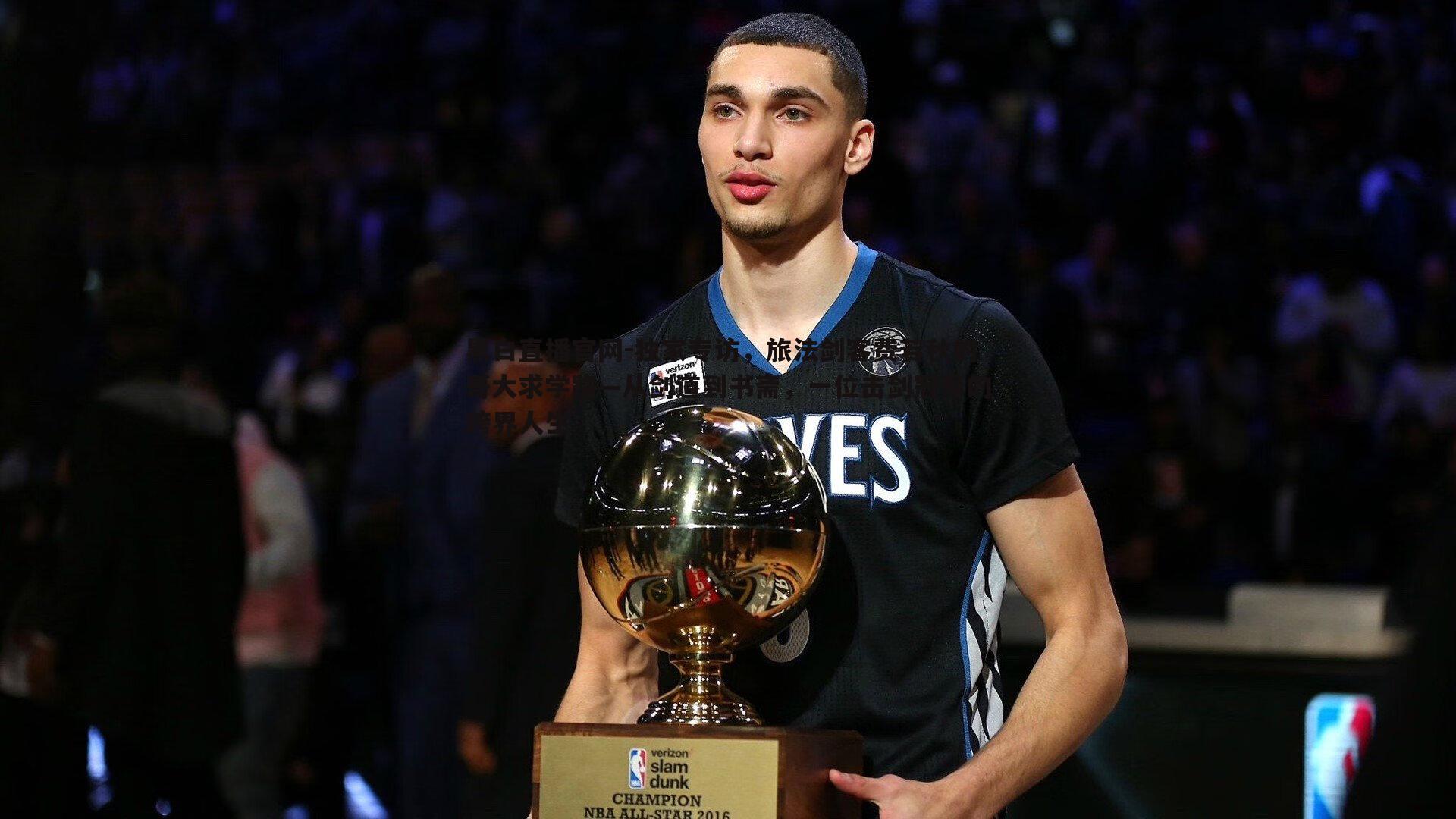 独家专访，旅法剑客费若秋的哥大求学路—从剑道到书斋，一位击剑冠军的跨界人生